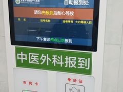 -东南大学附属中大医院(本部)