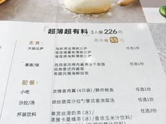 -必胜客(联投东方店)