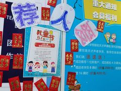 -天才声少儿口才培训中心(世纪金源店)