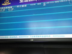 -万达影城(惠山IMAX店)
