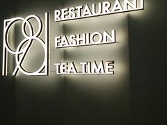-1981牛排西餐厅(海信店)