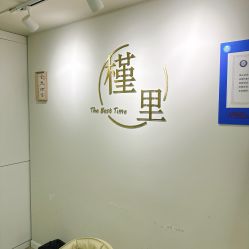 -槿里日式美甲工作室