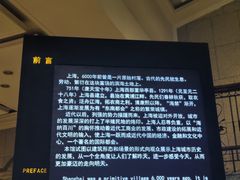 -上海城市历史发展陈列馆