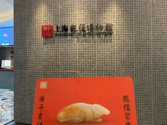 -上海观复博物馆