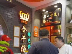 -马三妹跷脚牛肉(苏稽总店)