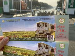 -兰陵国家农业公园