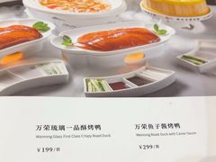 -万荣烤鸭店·北京菜(农光里店)