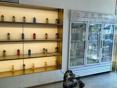 -三元梅园(团结湖店)