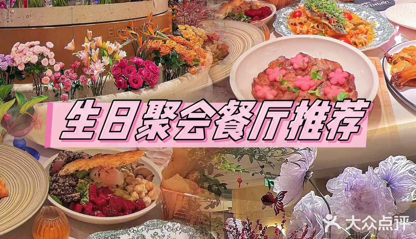 情调满满的约会餐厅推荐