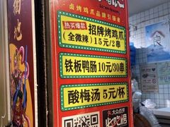 -芙蓉泉·烤鸡爪(芙蓉街店)