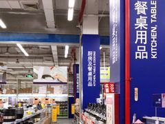 -麦德龙(京顺路商场店)