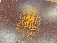 -贯贯吉·清真餐厅(浙江中路店)