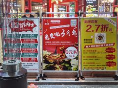 -蛙一刀·麻椒鱼火锅(金仙桥店)