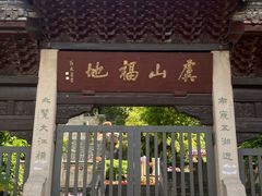 -虞山城墙