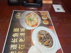-老淮城·长鱼面(河下古镇店)
