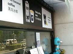 -卖呆儿咖啡(望京店)