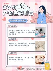 -米诺娃妇女儿童医院·三级妇儿医院
