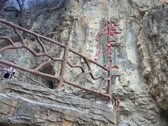 -狼牙山风景区