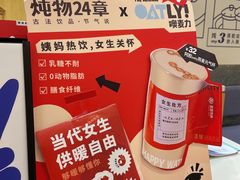 -炖物24章·顺时轻养茶(杭州大厦店)