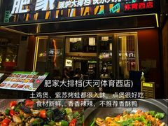 -侨美食家·粤菜(体育西路店)