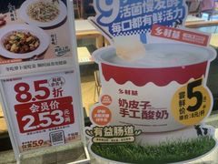 -乡村基(杨家坪建设店)