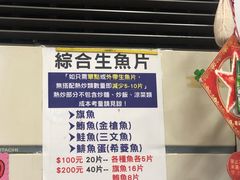 -阿兴生鱼片(大光路店)