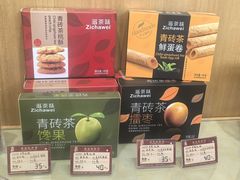 -羊楼洞