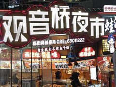 -观音桥步行街