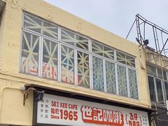 -世记咖啡(氹仔外卖店)