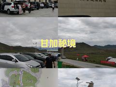 -甘加秘境