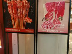 -龍歌自助小火锅(雨花台江南虹悦城店)