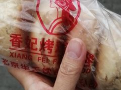 -香妃烤鸡(西单店)