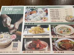 -玖鲜小笼(中山广场店)