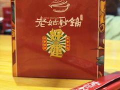 -老姑砂锅·烧烤天津菜(体北道店)