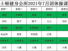 -波士顿游泳健身会所(定福庄店)