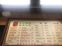 -粗茶淡饭(东关街店)
