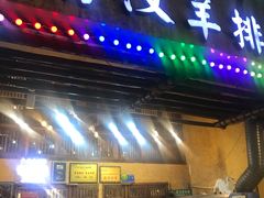 -霄汉羊排(万松园一店)