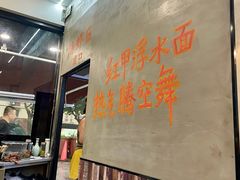 -指爱龙虾(金杨路总店)
