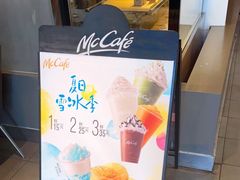 -麦当劳(天兴罗斯福店)