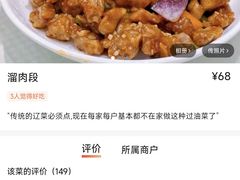 -新洪记·丽久饭店(铁西店)