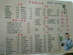 菜单-夕阳红小吃(中街大悦城店)