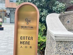 -思南书局(复兴中路店)
