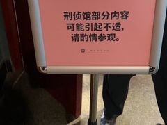 -上海公安博物馆