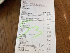 账单-Wagas沃歌斯(富力广场店)