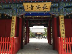 -长安寺