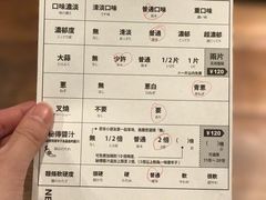 菜单-一蘭拉面(新宿中央东口店)
