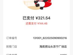 -海底捞火锅(汕头苏宁广场店)