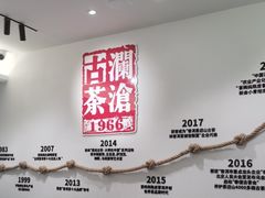 -澜沧古茶·商务茶馆(陆家嘴旗舰店)