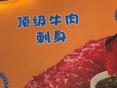 -牛品荟牛肉火锅(新城广场店)