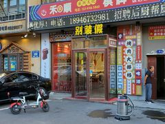 -别装假铝盆烤肉(三道街店)